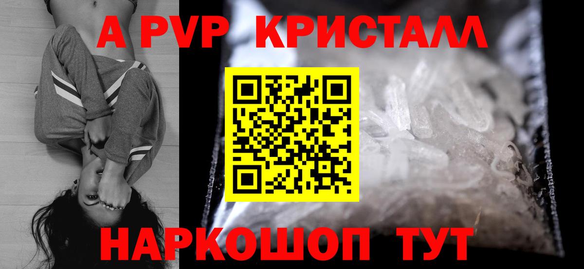 Красноуфимск  APVP VHQ  Alpha PVP VHQ  Вход с VPN  APVP VHQ 