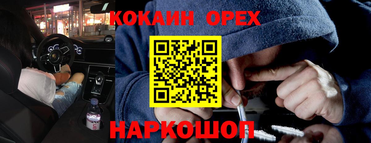 Кокаин Перу  Кокаин Перу  Красноуфимск  Вход с VPN 