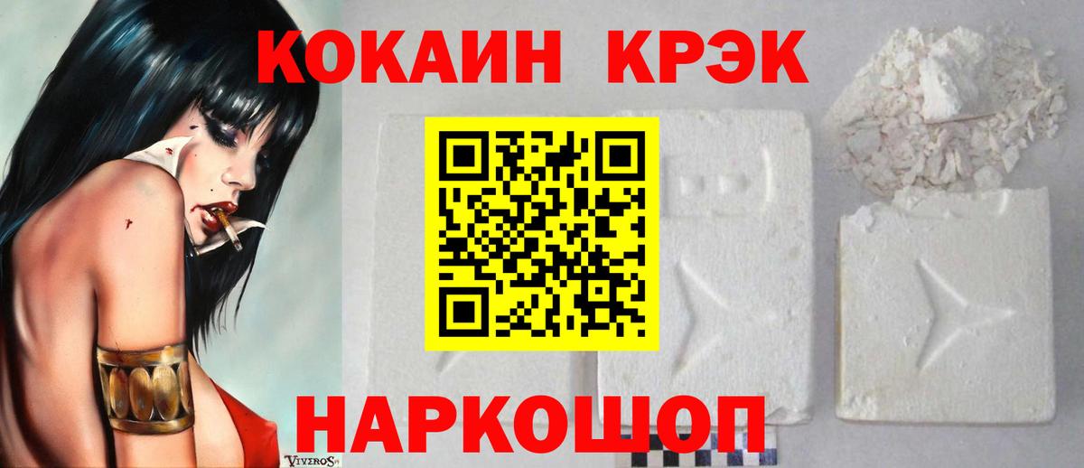 Красноуфимск  ГАШИШ  Канабис  КОКАИН  Вход с VPN  Меф МЯУ МЯУ кристаллы  МДМА 