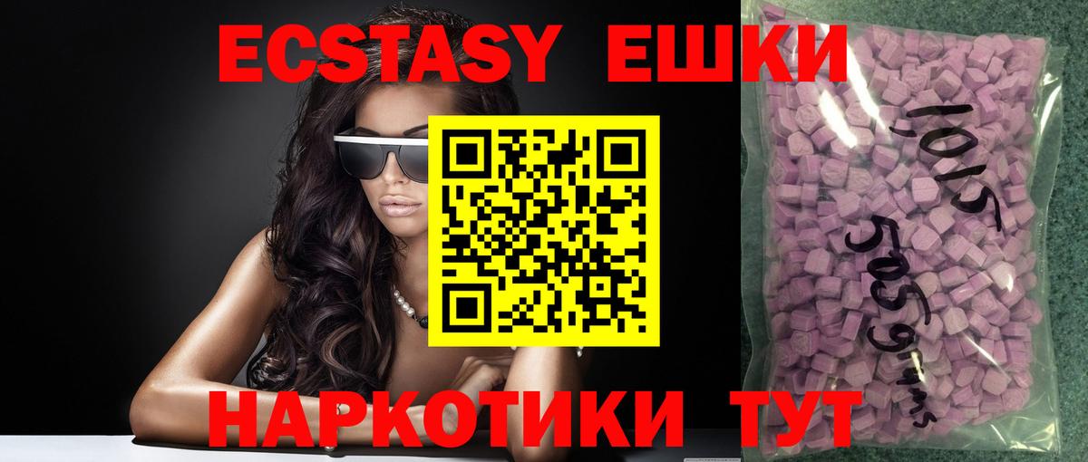 Красноуфимск  Ecstasy  Вход с VPN  Экстази Punisher  ЭКСТАЗИ louis Vuitton 