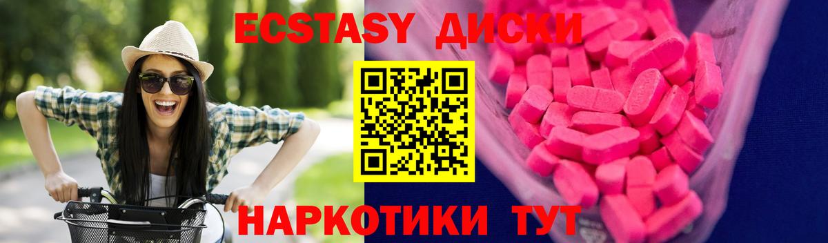 Экстази XTC Красноуфимск
