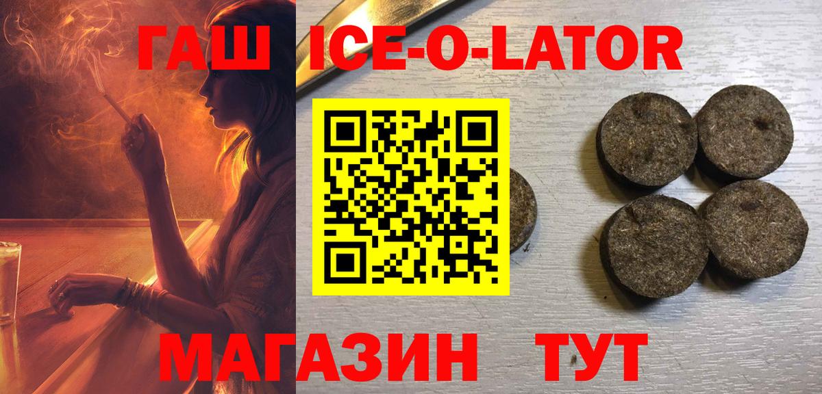 ГАШ хэш Красноуфимск