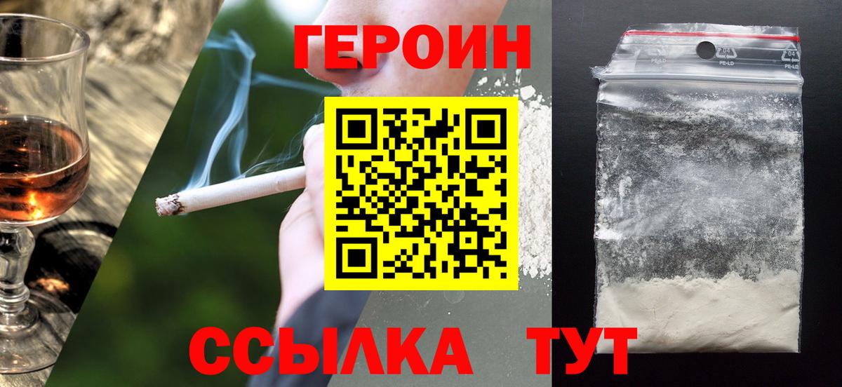 ГЕРОИН гречка Красноуфимск