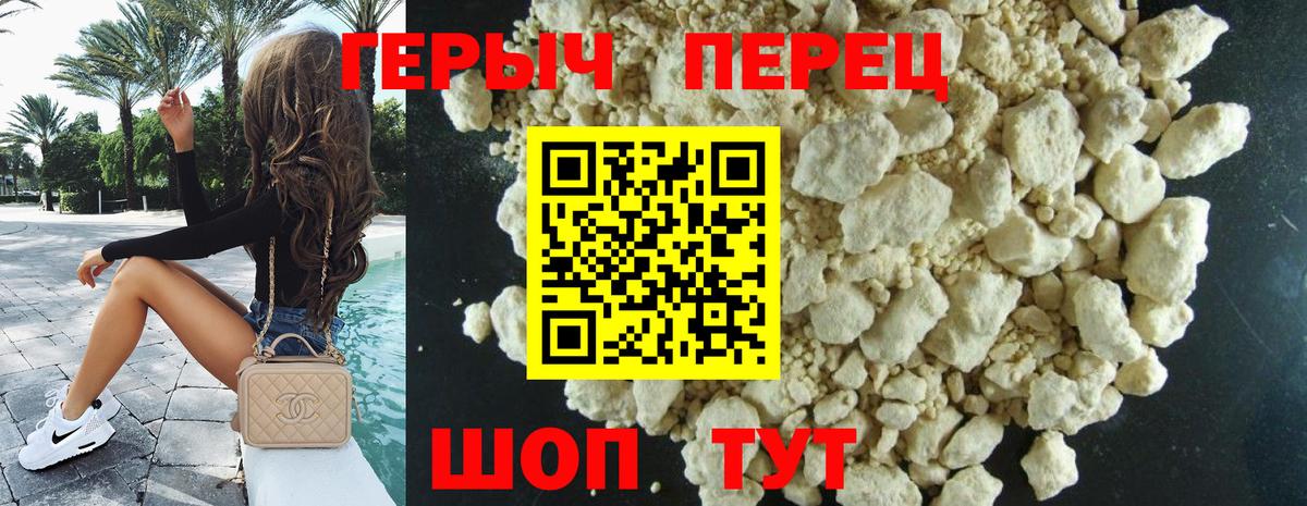 Героин Heroin  Героин  Красноуфимск  Вход с VPN 