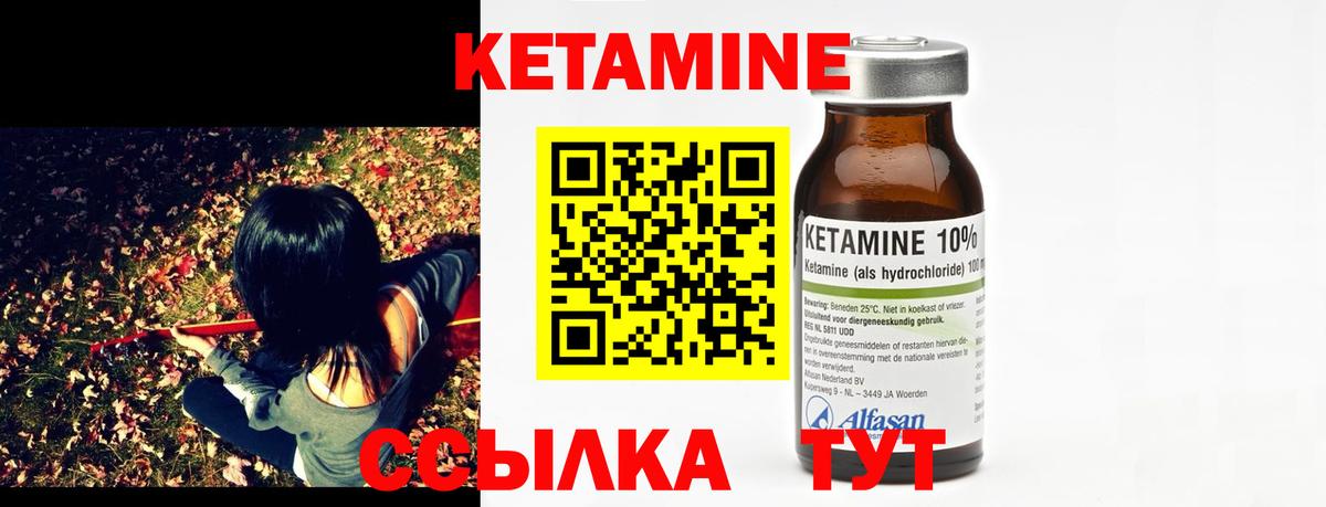 КЕТАМИН ketamine Красноуфимск