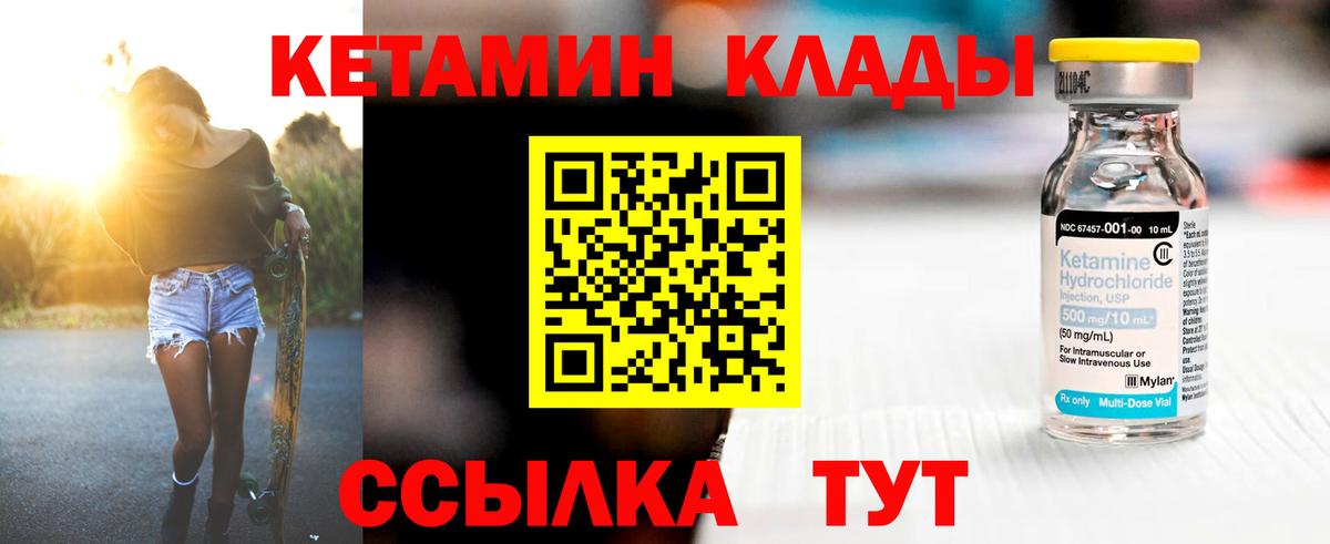 КЕТАМИН VHQ  Вход с VPN  Красноуфимск  КЕТАМИН VHQ 