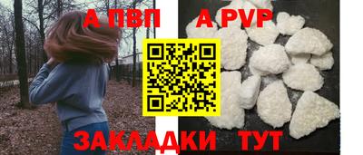 спайс Братск