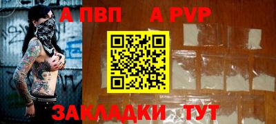 Альфа ПВП Боровичи