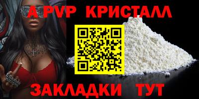 Альфа ПВП Боровичи