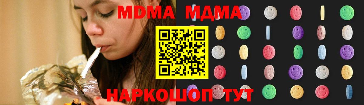 Красноуфимск  MDMA Molly  Вход с VPN 