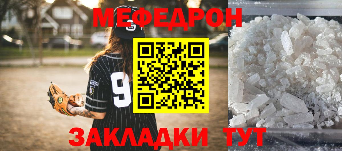 Меф VHQ  Вход с VPN  Меф  Красноуфимск  Меф мяу мяу 