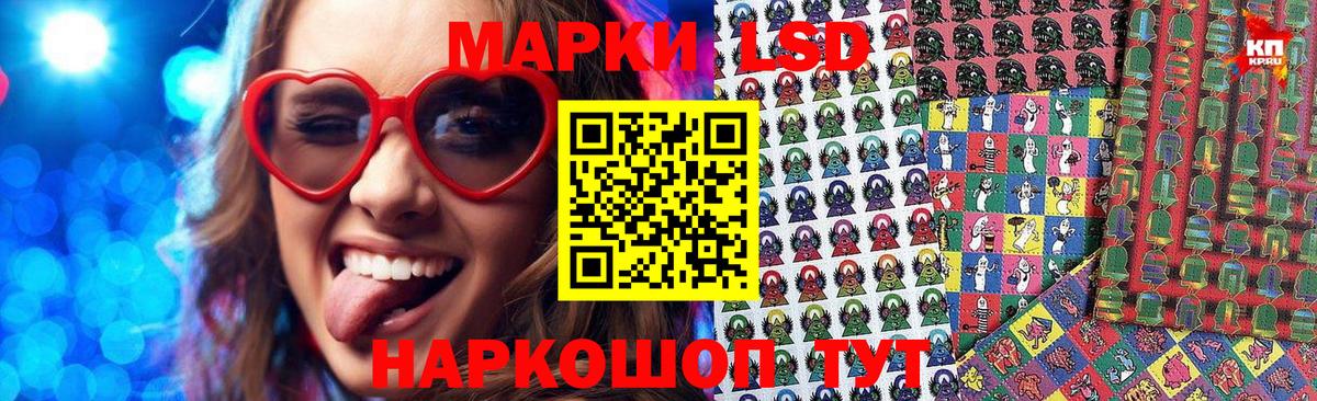 Наркотические марки 1,5мг Красноуфимск