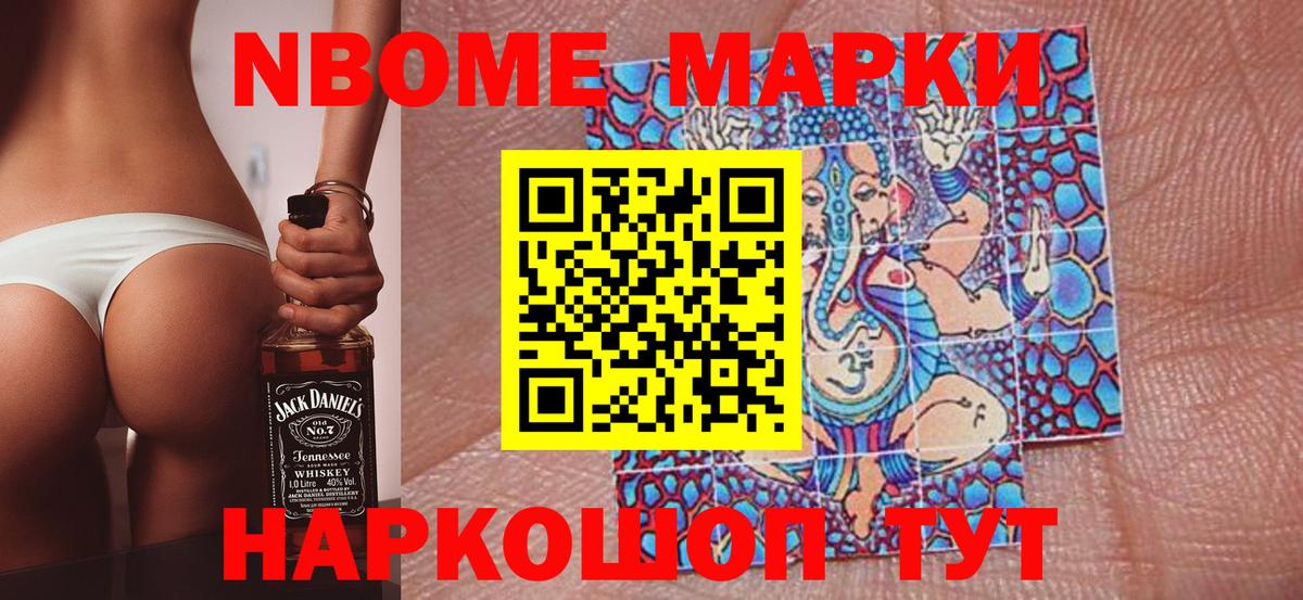 Марки N-bome 1,8мг  Вход с VPN  Марки N-bome 1,8мг  Красноуфимск 