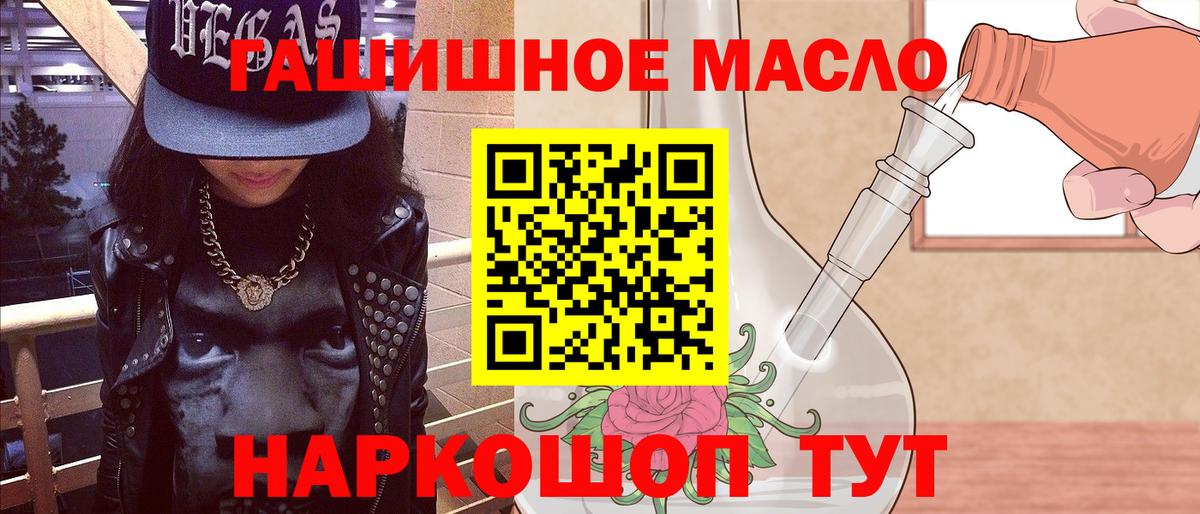 Дистиллят ТГК гашишное масло  Вход с VPN  Дистиллят ТГК жижа  Красноуфимск 